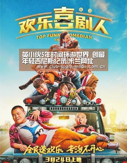 米兰网址