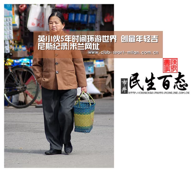 英小伙5年时间环游世界 创最年轻吉尼斯纪录|米兰网址
