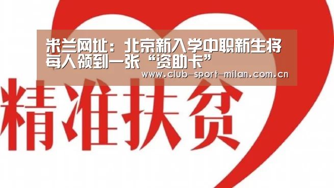 米兰体育网页